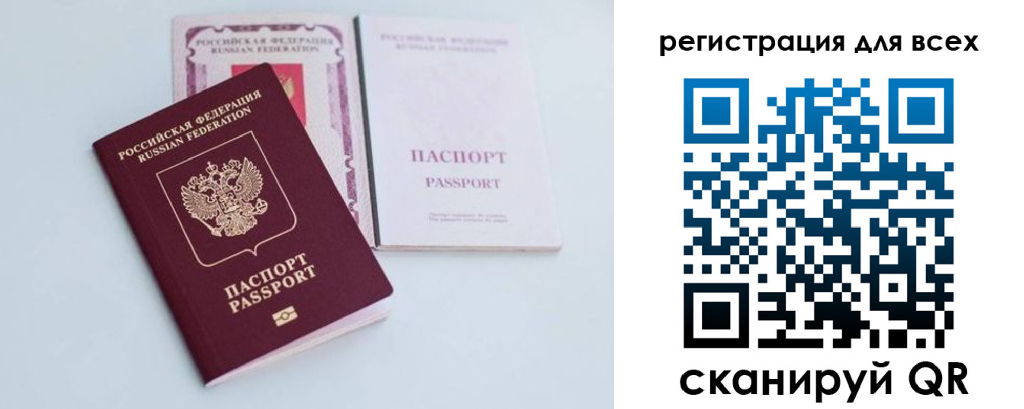 прописка в Гремячинске