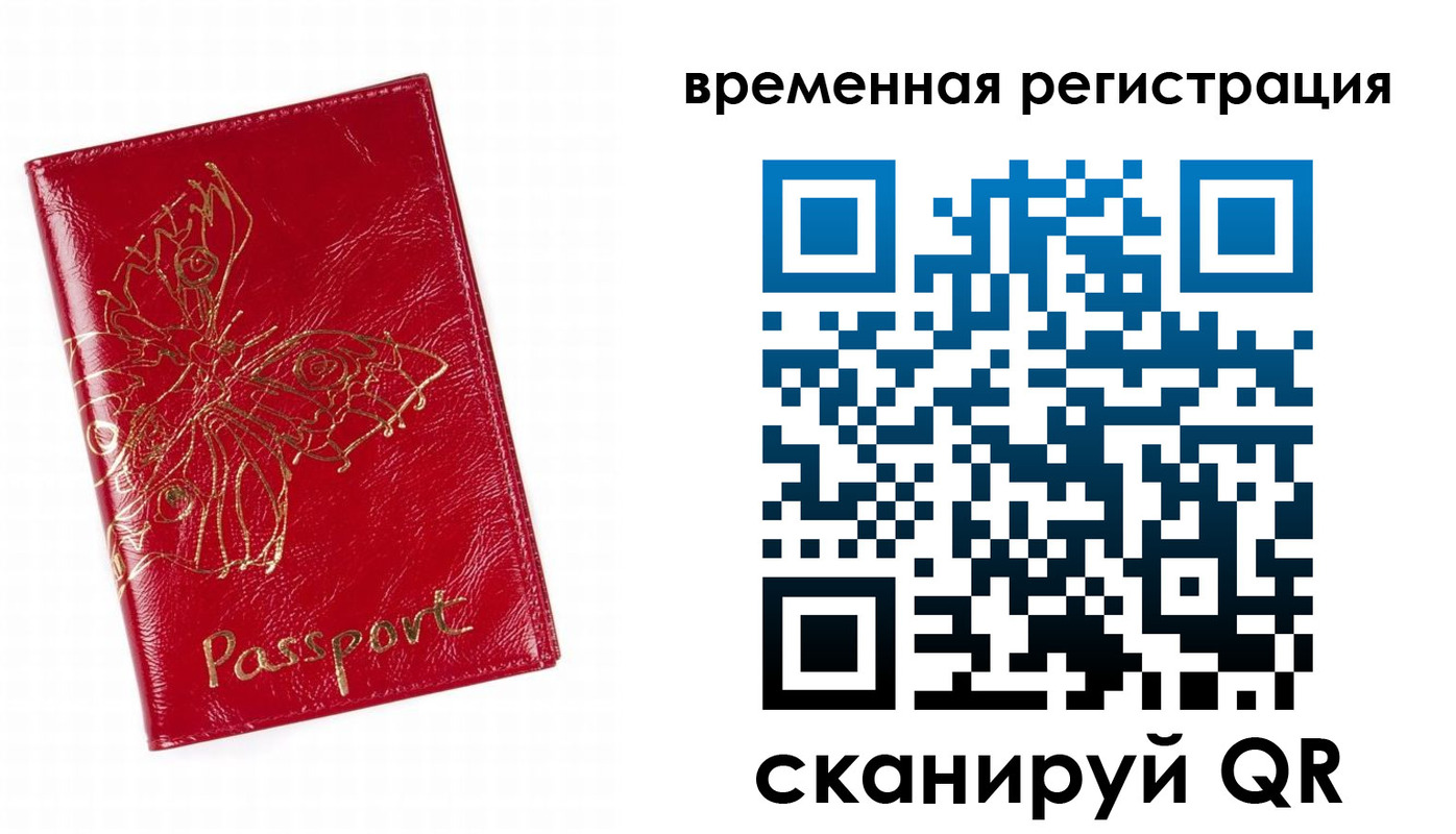 прописка ребенка в Гремячинске